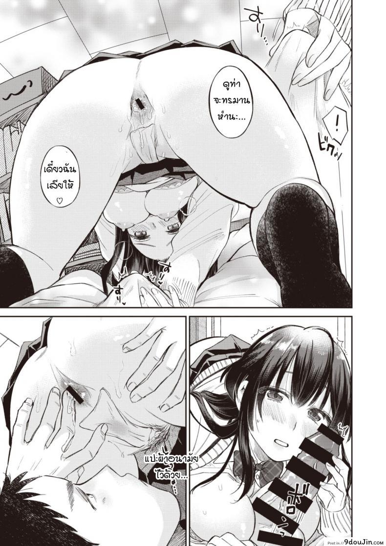 อ่านโดจิน อุดรู [Tachibana nagon] Anaume