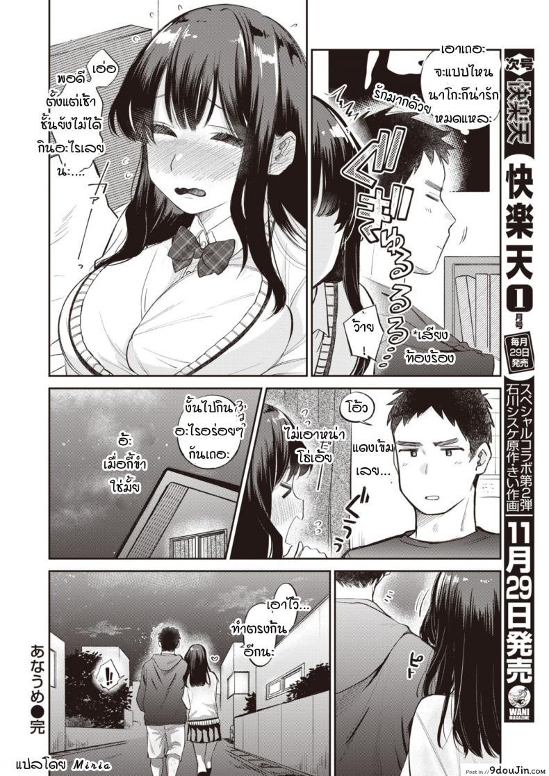 อ่านโดจิน อุดรู [Tachibana nagon] Anaume