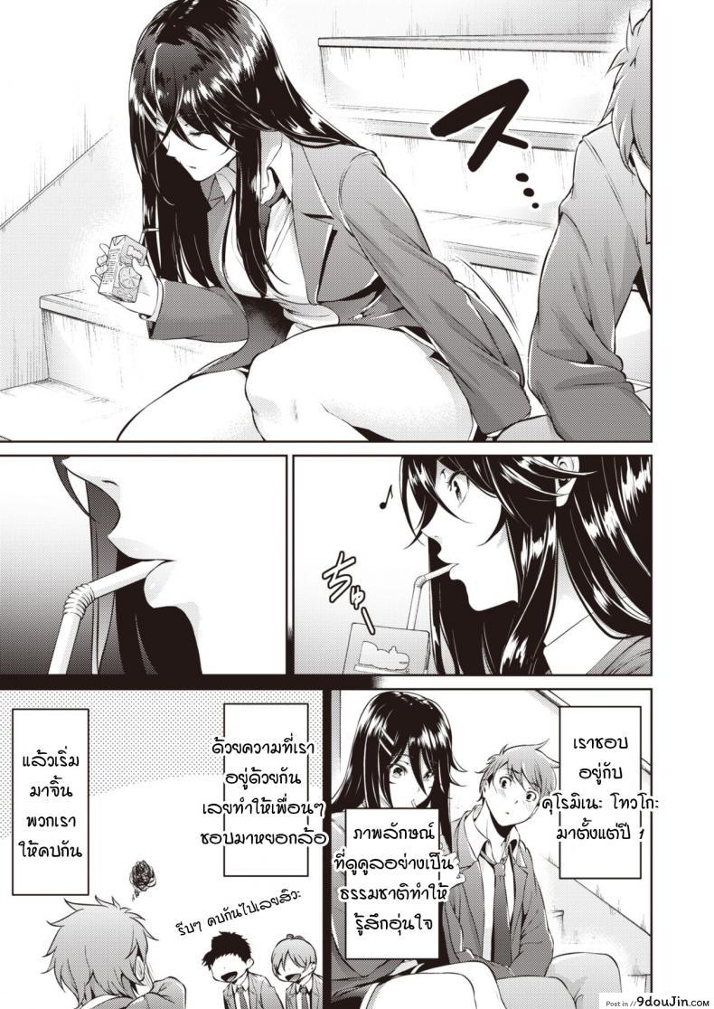 อ่านโดจิน ไม่ค่อยเข้าใจความรักสักเท่าไหร่ [Mikuni mizuki] Koitte yoku wakaranai