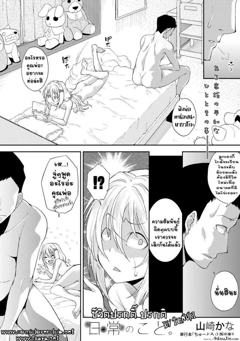 อ่านโดจิน [Yamazaki Kana] Nichijou no Koto - Usual Daily Life (COMIC Shingeki 2017-09)