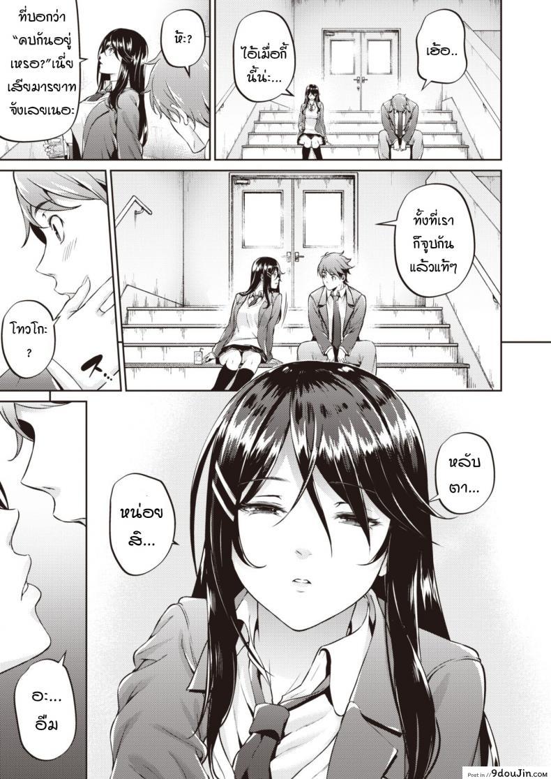 อ่านโดจิน ไม่ค่อยเข้าใจความรักสักเท่าไหร่ [Mikuni mizuki] Koitte yoku wakaranai