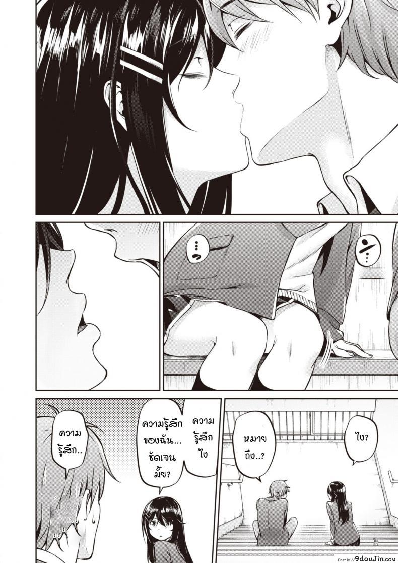 อ่านโดจิน ไม่ค่อยเข้าใจความรักสักเท่าไหร่ [Mikuni mizuki] Koitte yoku wakaranai