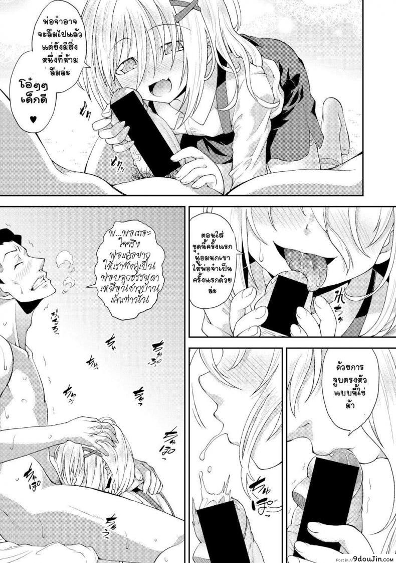 อ่านโดจิน [Yamazaki Kana] Nichijou no Koto - Usual Daily Life (COMIC Shingeki 2017-09)