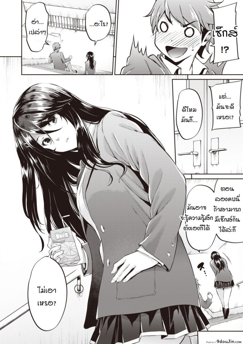 อ่านโดจิน ไม่ค่อยเข้าใจความรักสักเท่าไหร่ [Mikuni mizuki] Koitte yoku wakaranai