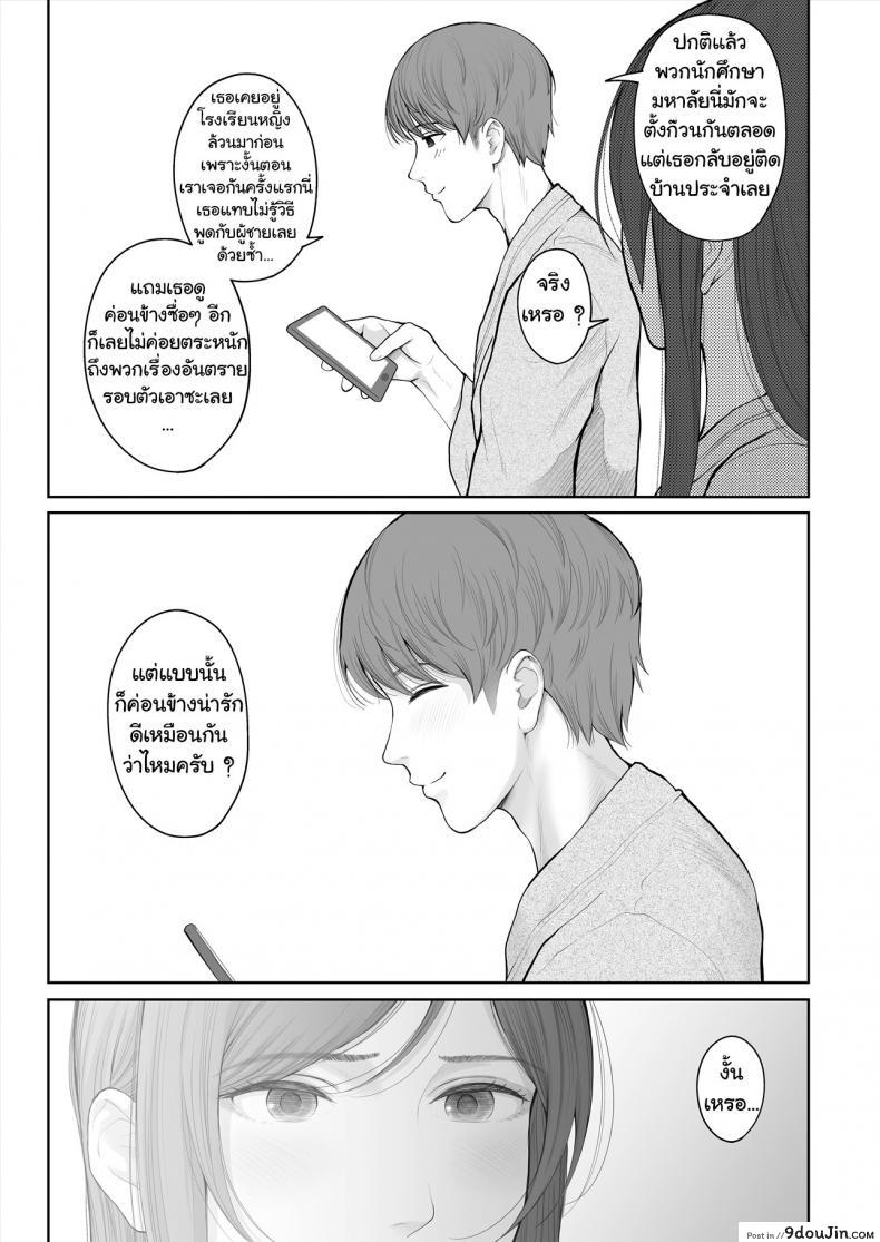 อ่านโดจิน เรื่องรักลับๆ ของเราสองคน – [E☆Roman Koubou (Edogawa Roman)] Hoka no Otoko to Kekkon