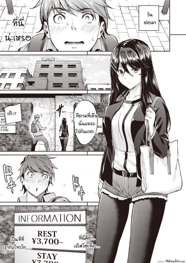 อ่านโดจิน ไม่ค่อยเข้าใจความรักสักเท่าไหร่ [Mikuni mizuki] Koitte yoku wakaranai