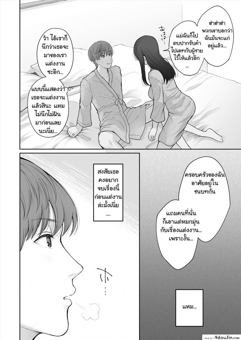 อ่านโดจิน เรื่องรักลับๆ ของเราสองคน – [E☆Roman Koubou (Edogawa Roman)] Hoka no Otoko to Kekkon