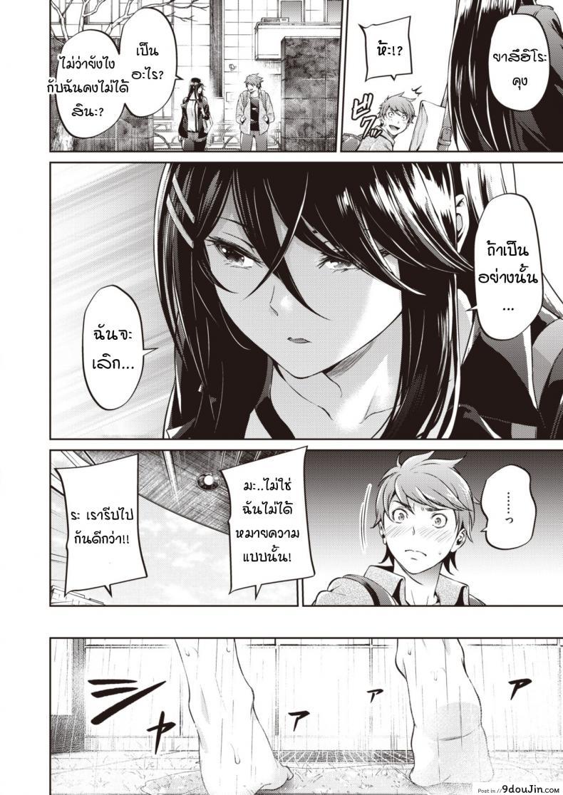 อ่านโดจิน ไม่ค่อยเข้าใจความรักสักเท่าไหร่ [Mikuni mizuki] Koitte yoku wakaranai