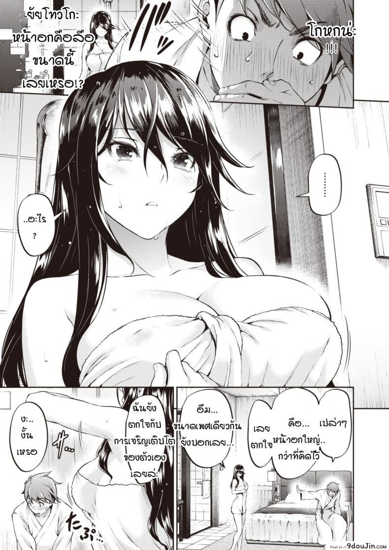 อ่านโดจิน ไม่ค่อยเข้าใจความรักสักเท่าไหร่ [Mikuni mizuki] Koitte yoku wakaranai