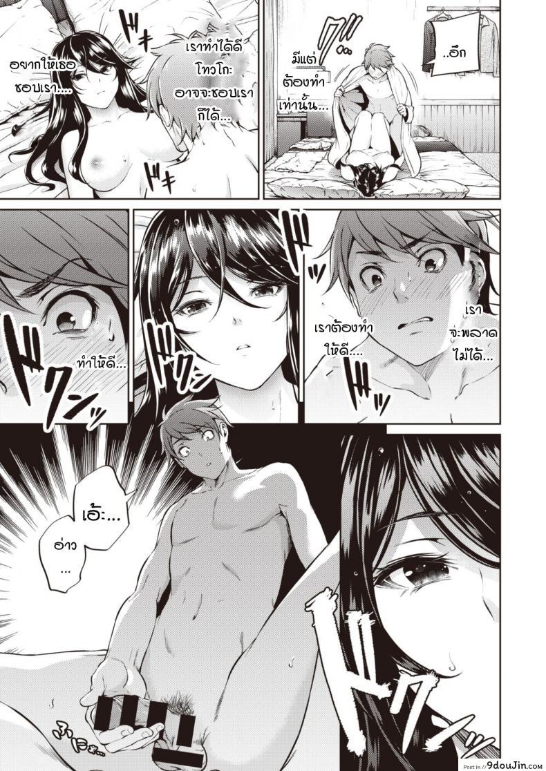 อ่านโดจิน ไม่ค่อยเข้าใจความรักสักเท่าไหร่ [Mikuni mizuki] Koitte yoku wakaranai