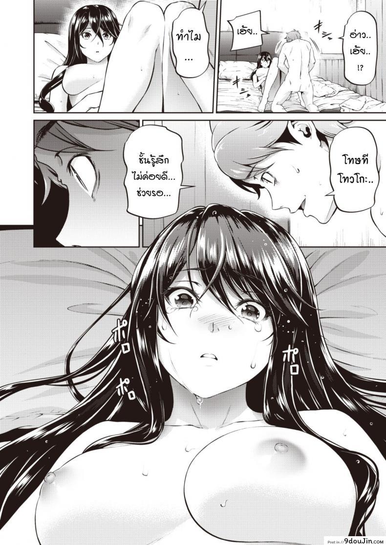 อ่านโดจิน ไม่ค่อยเข้าใจความรักสักเท่าไหร่ [Mikuni mizuki] Koitte yoku wakaranai