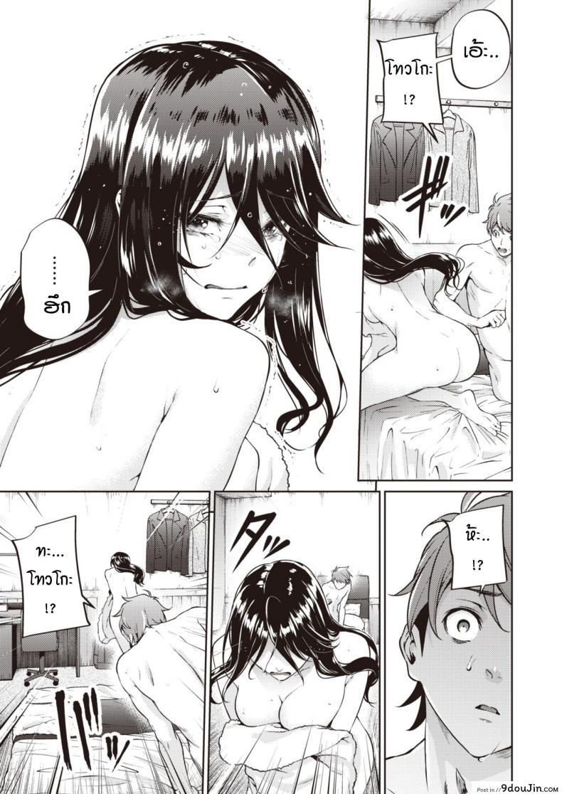 อ่านโดจิน ไม่ค่อยเข้าใจความรักสักเท่าไหร่ [Mikuni mizuki] Koitte yoku wakaranai