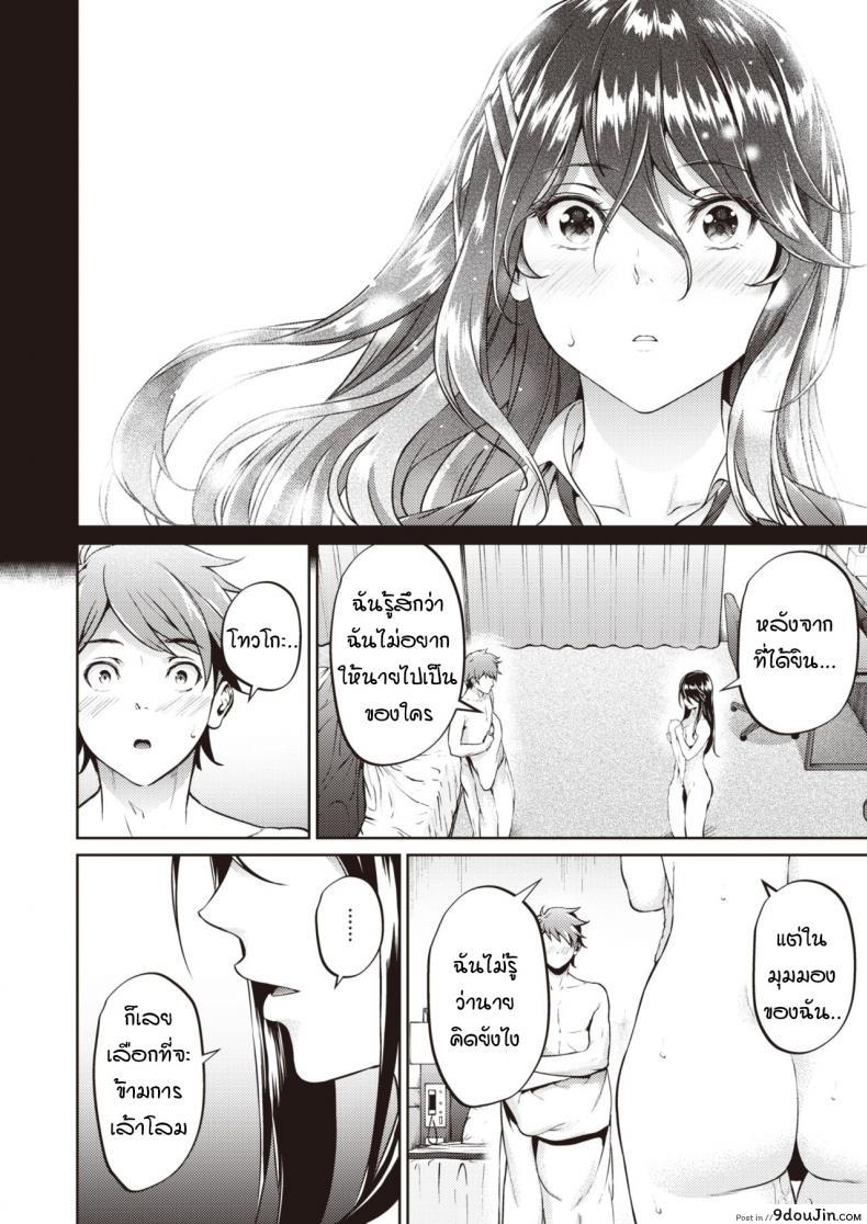 อ่านโดจิน ไม่ค่อยเข้าใจความรักสักเท่าไหร่ [Mikuni mizuki] Koitte yoku wakaranai