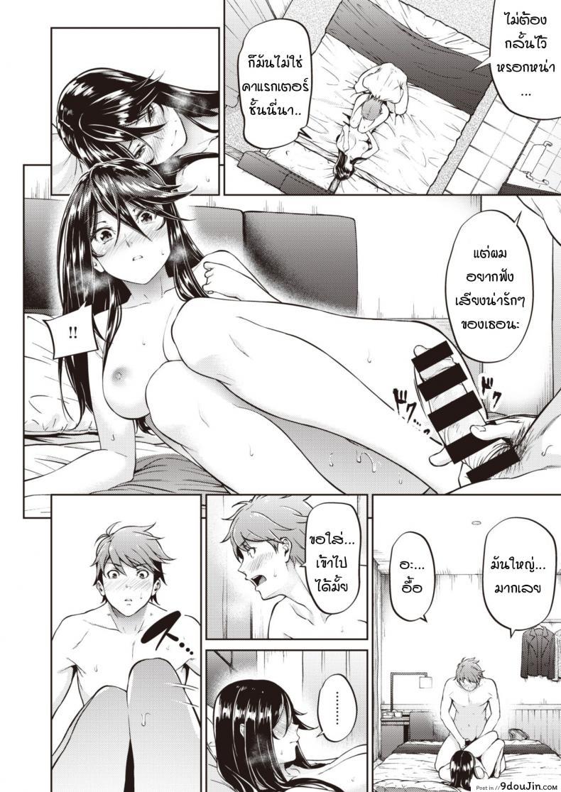 อ่านโดจิน ไม่ค่อยเข้าใจความรักสักเท่าไหร่ [Mikuni mizuki] Koitte yoku wakaranai