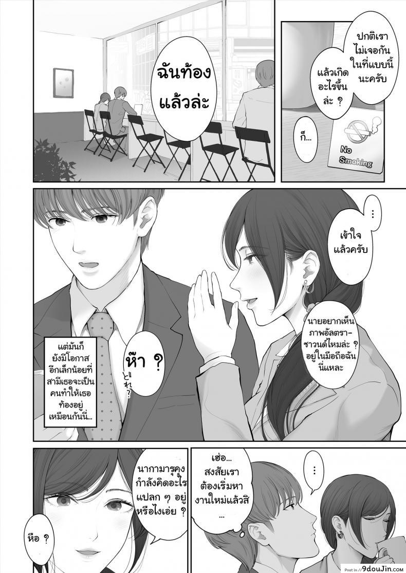 อ่านโดจิน เรื่องรักลับๆ ของเราสองคน – [E☆Roman Koubou (Edogawa Roman)] Hoka no Otoko to Kekkon