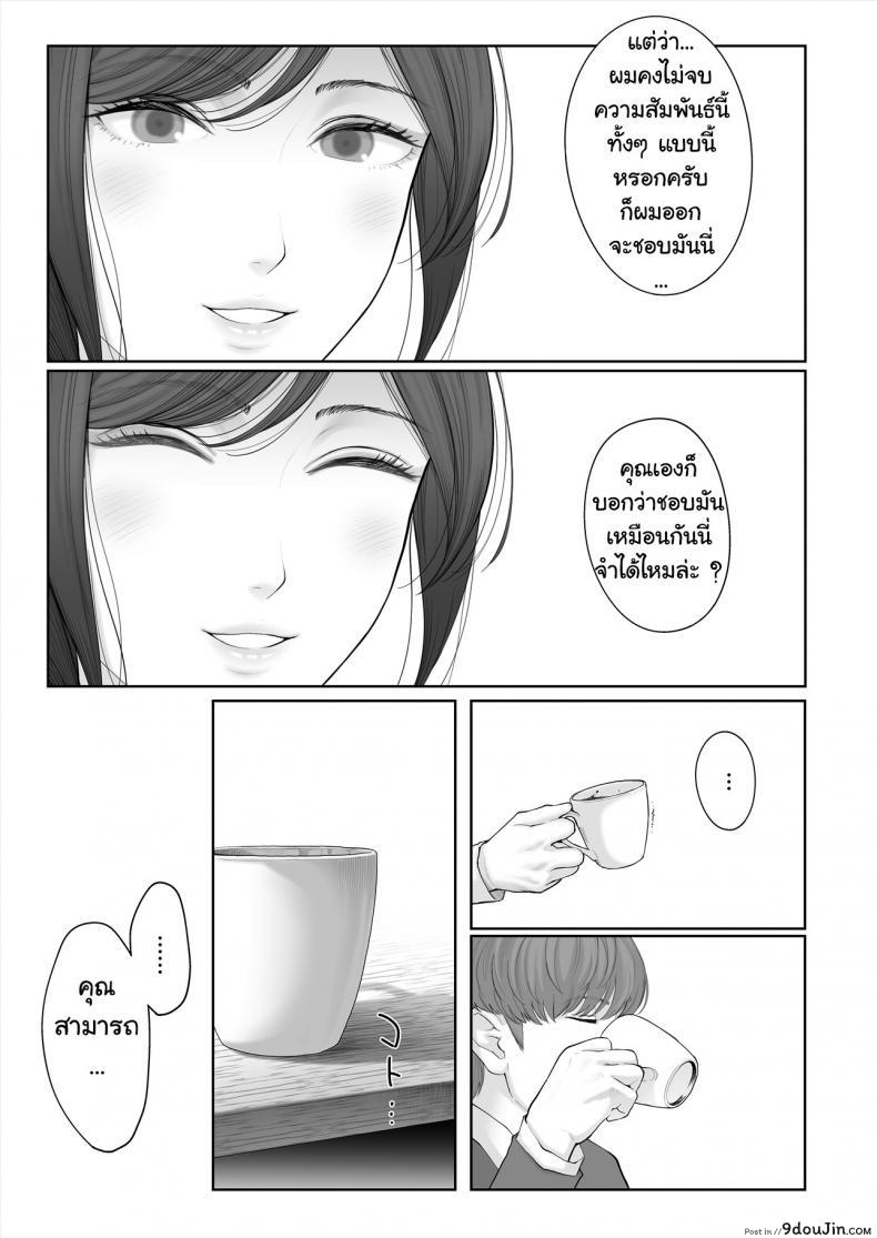 อ่านโดจิน เรื่องรักลับๆ ของเราสองคน – [E☆Roman Koubou (Edogawa Roman)] Hoka no Otoko to Kekkon