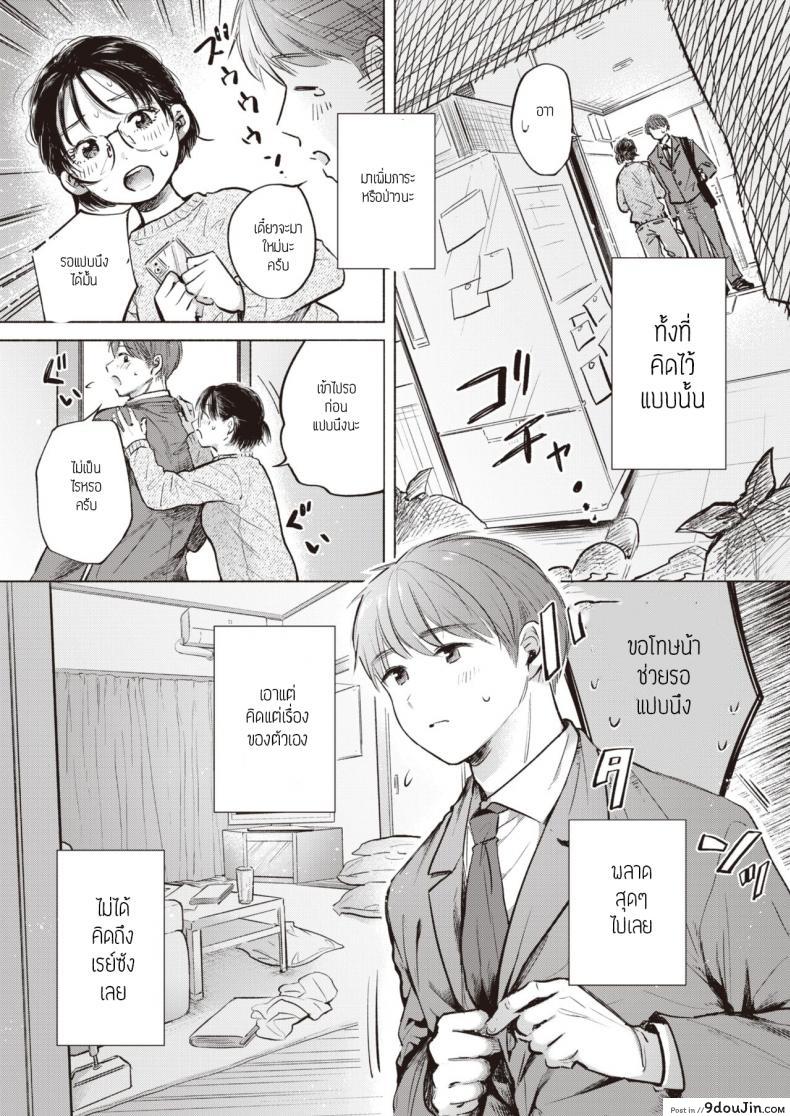 อ่านโดจิน รักของเราจากวรรณกรรม [Momono yuuka] Syunyou