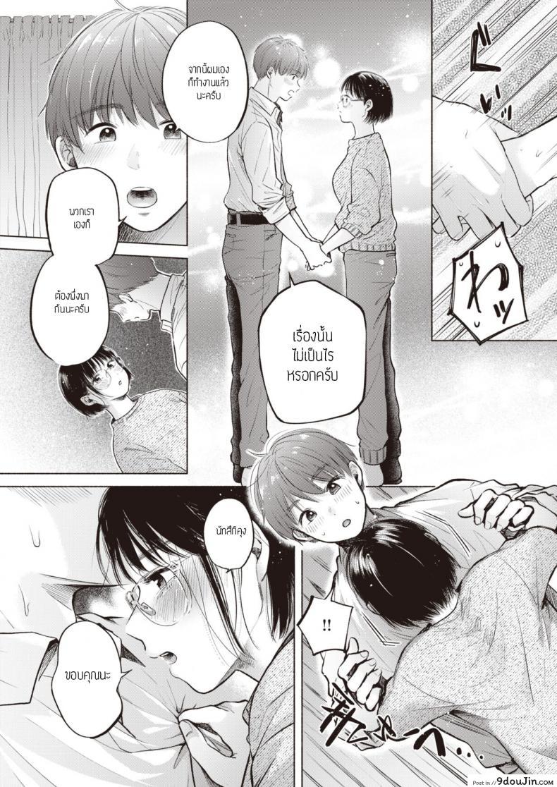 อ่านโดจิน รักของเราจากวรรณกรรม [Momono yuuka] Syunyou