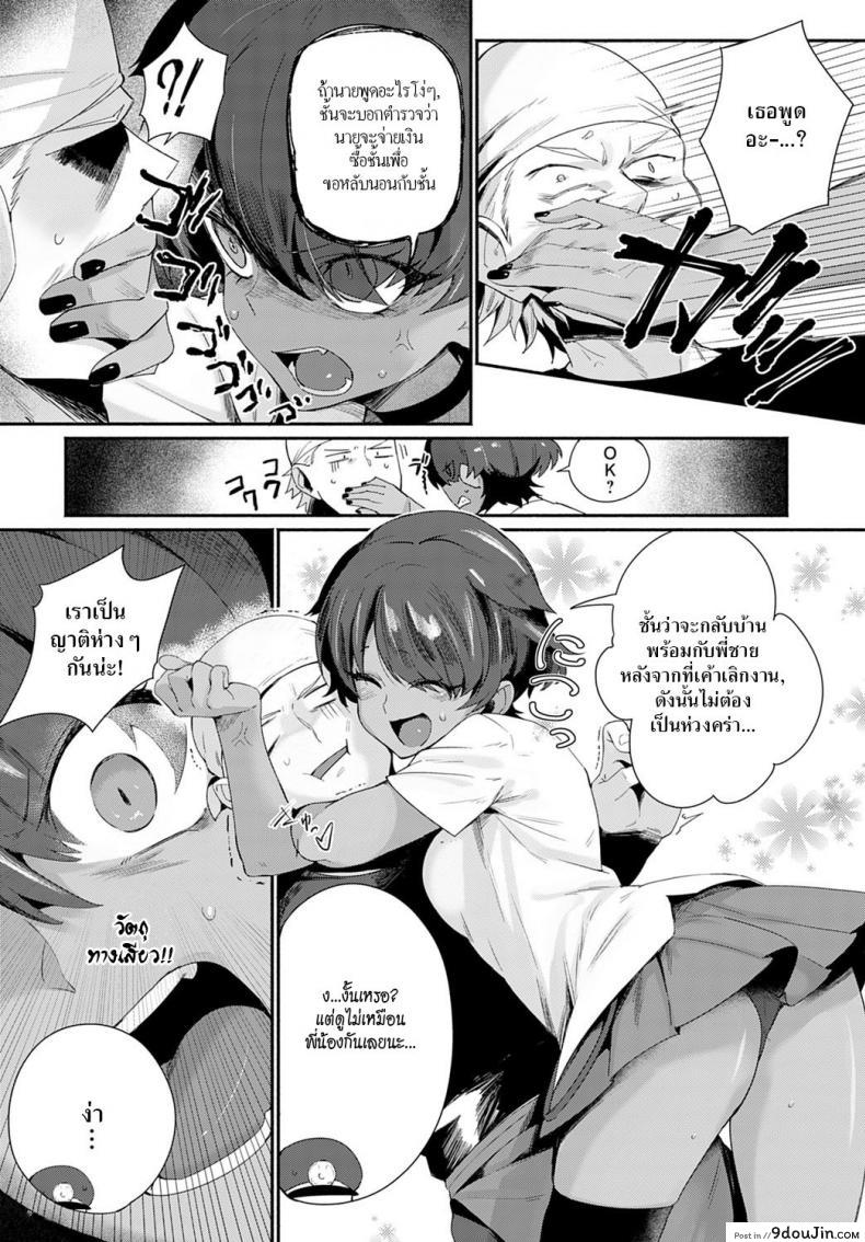 อ่านโดจิน มาแลกเปลี่ยนวัฒนธรรมกันเหอะ! [Torichamaru] Let's Ibunka Communication!