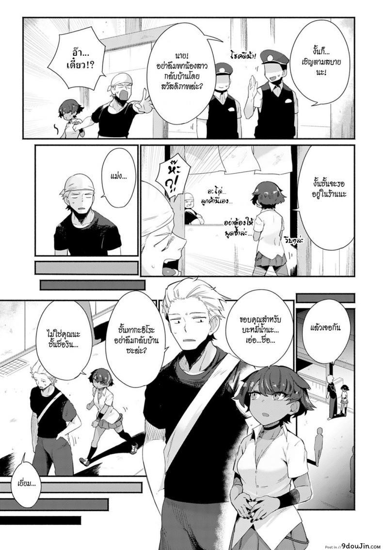 อ่านโดจิน มาแลกเปลี่ยนวัฒนธรรมกันเหอะ! [Torichamaru] Let's Ibunka Communication!