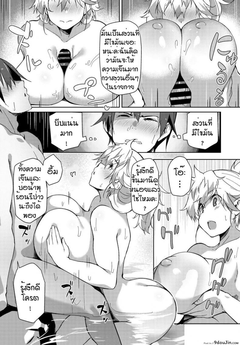 อ่านโดจิน บ่อน้ำพุร้อนลับ(ตา) [Kuronyan] Hitou evaluation