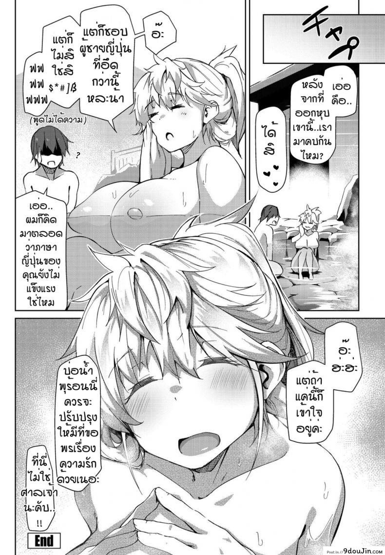 อ่านโดจิน บ่อน้ำพุร้อนลับ(ตา) [Kuronyan] Hitou evaluation