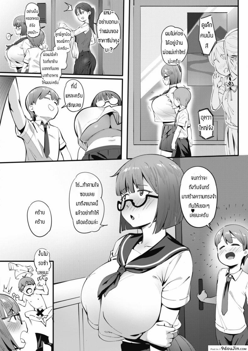 อ่านโดจิน ยืมเงินเปิดกาชา [Meido Sushi] Tonikaku Hoshiidesu