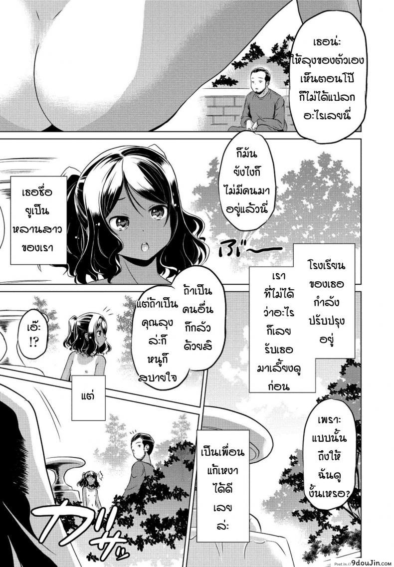 อ่านโดจิน หลานสาวตัวแสบ [Taishinkokuoh Anton] Mite temo heiki