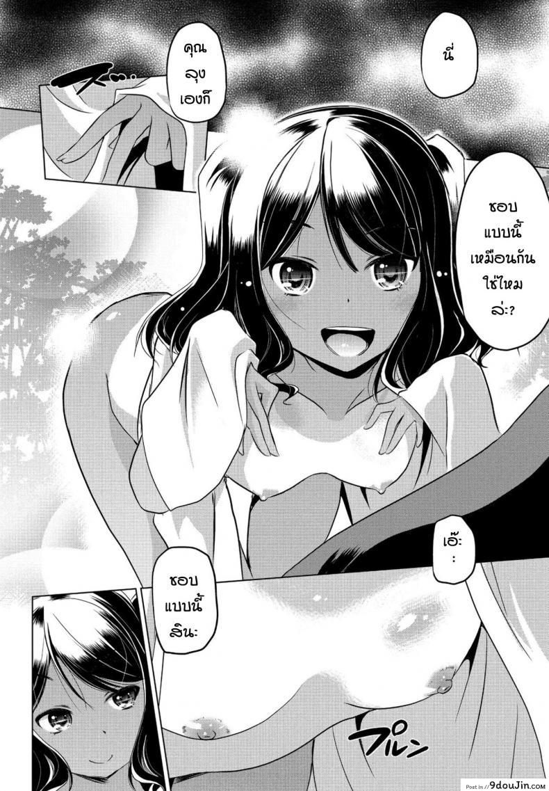 อ่านโดจิน หลานสาวตัวแสบ [Taishinkokuoh Anton] Mite temo heiki