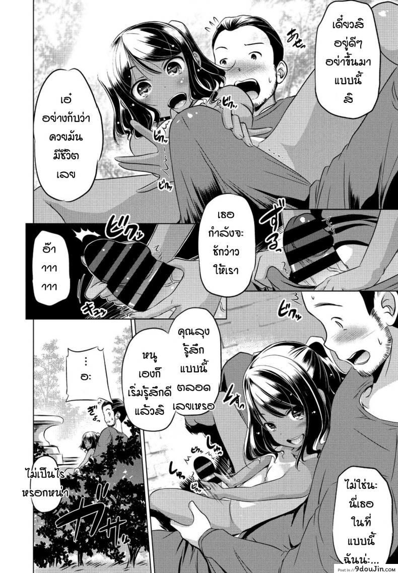 อ่านโดจิน หลานสาวตัวแสบ [Taishinkokuoh Anton] Mite temo heiki