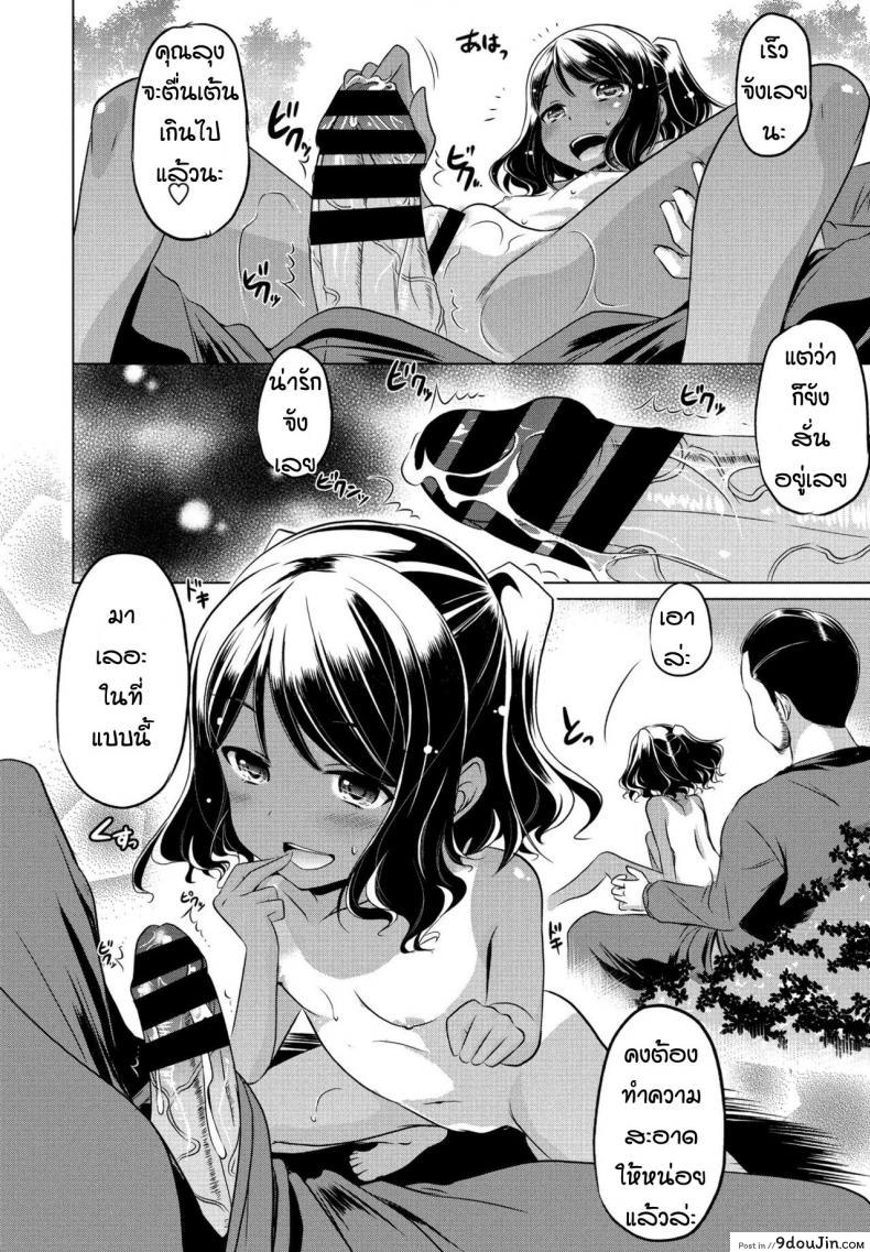 อ่านโดจิน หลานสาวตัวแสบ [Taishinkokuoh Anton] Mite temo heiki