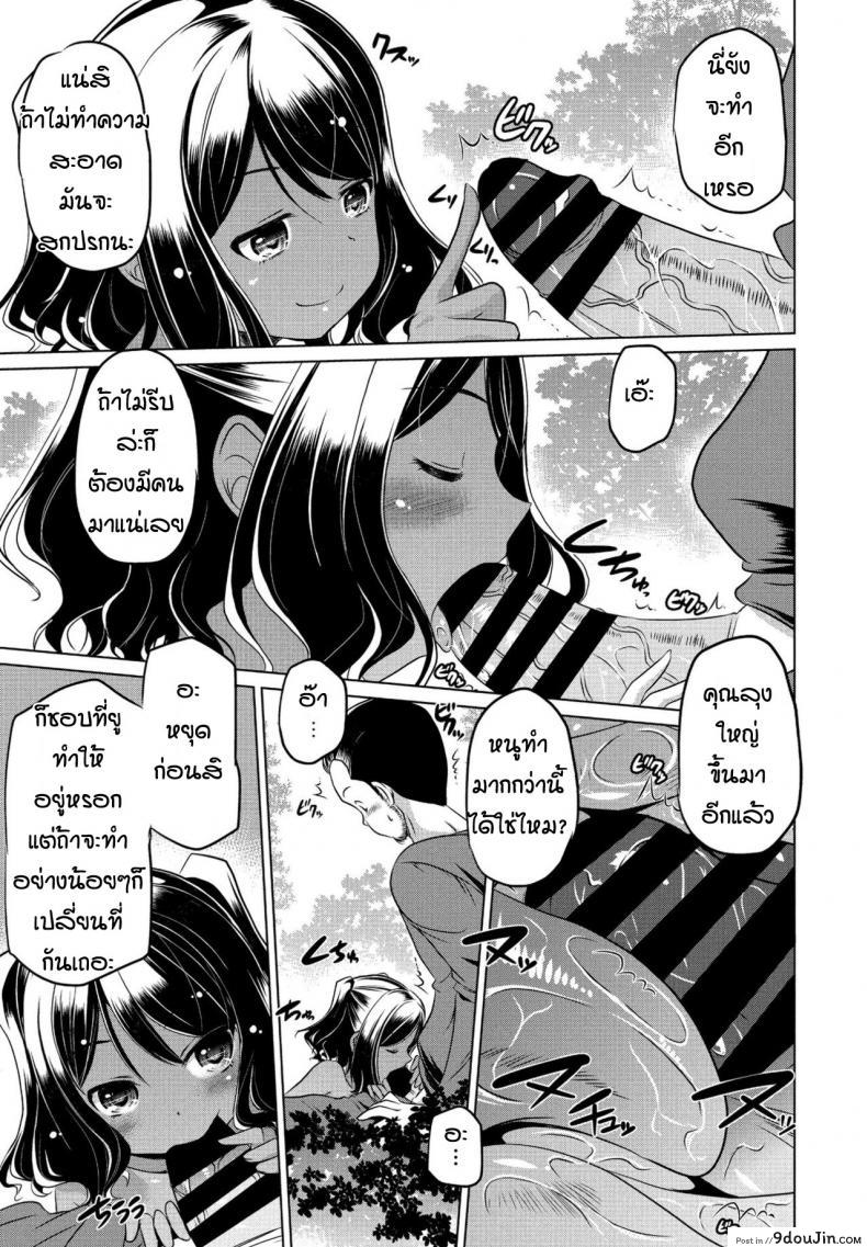 อ่านโดจิน หลานสาวตัวแสบ [Taishinkokuoh Anton] Mite temo heiki