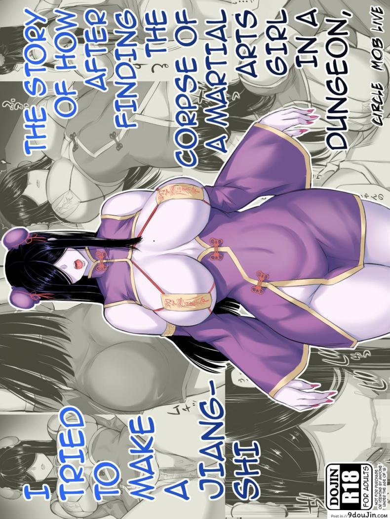 อาชีพหมอผีก็มีดีเหมือนกันนะ [Moburaibu] The Story of How After Finding the Corpse of a Martial Arts Girl in a Dungeon, I Tried to Make a Jiangshi, นายโดจิน โดจินแปลไทย