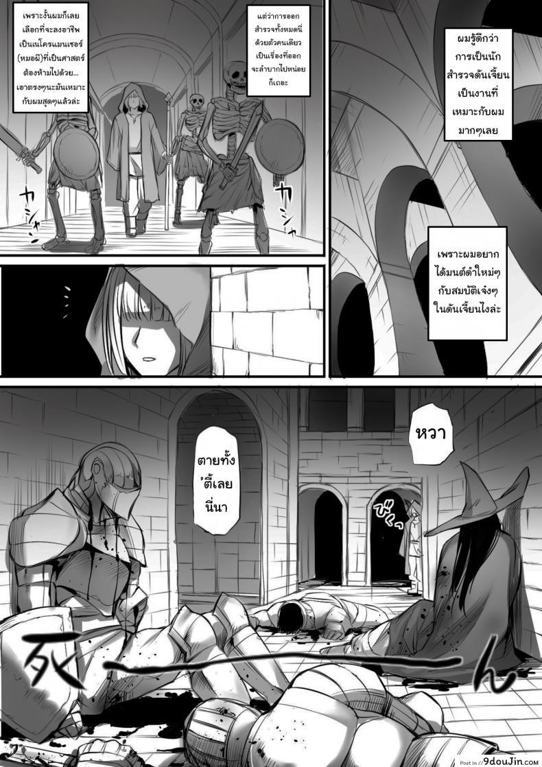 อ่านโดจิน อาชีพหมอผีก็มีดีเหมือนกันนะ [Moburaibu] The Story of How After Finding the Corpse of a Martial Arts Girl in a Dungeon, I Tried to Make a Jiangshi