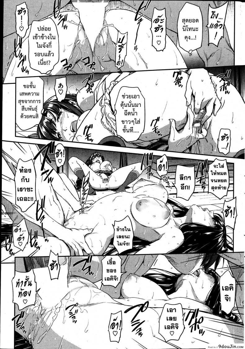 อ่านโดจิน จากวันนี้ขอมีเธอ! [Naruko Hanaharu] Kyou Kara Shimobe!