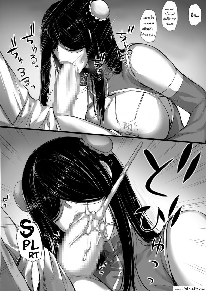 อ่านโดจิน อาชีพหมอผีก็มีดีเหมือนกันนะ [Moburaibu] The Story of How After Finding the Corpse of a Martial Arts Girl in a Dungeon, I Tried to Make a Jiangshi