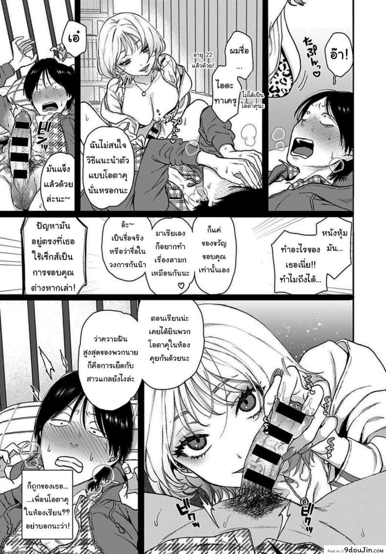 อ่านโดจิน ไม่ลองก็ไม่รู้นะ [Yasson Yoshiyuki] Lucky 7 (COMIC Anthurium 2021-02)