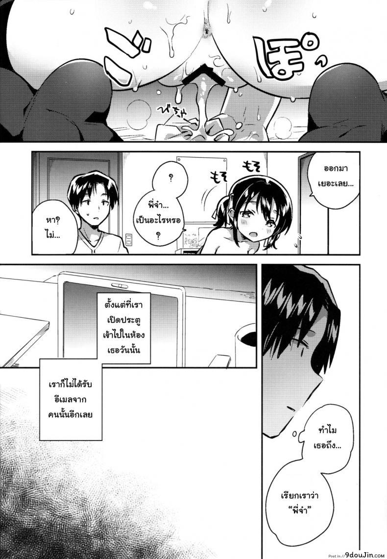 อ่านโดจิน น้องสาวของผมคูณเลขได้นะ [squeezecandyheaven (Ichihaya)] Imouto wa Kakezan ga Dekiru