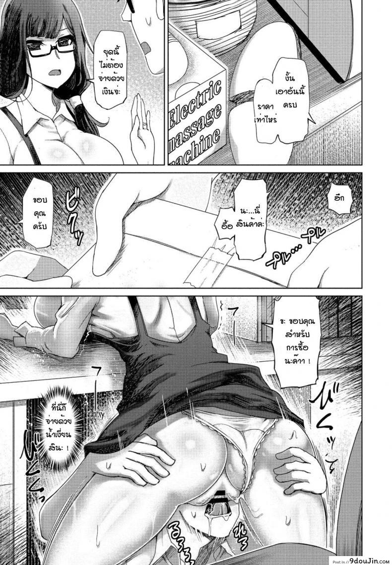 อ่านโดจิน ไม่ต้องจ่ายเป็นเงินหรอกจ่ะหนุ่มน้อย [Marukidou] Binbou gakusei ha harai de ok yo