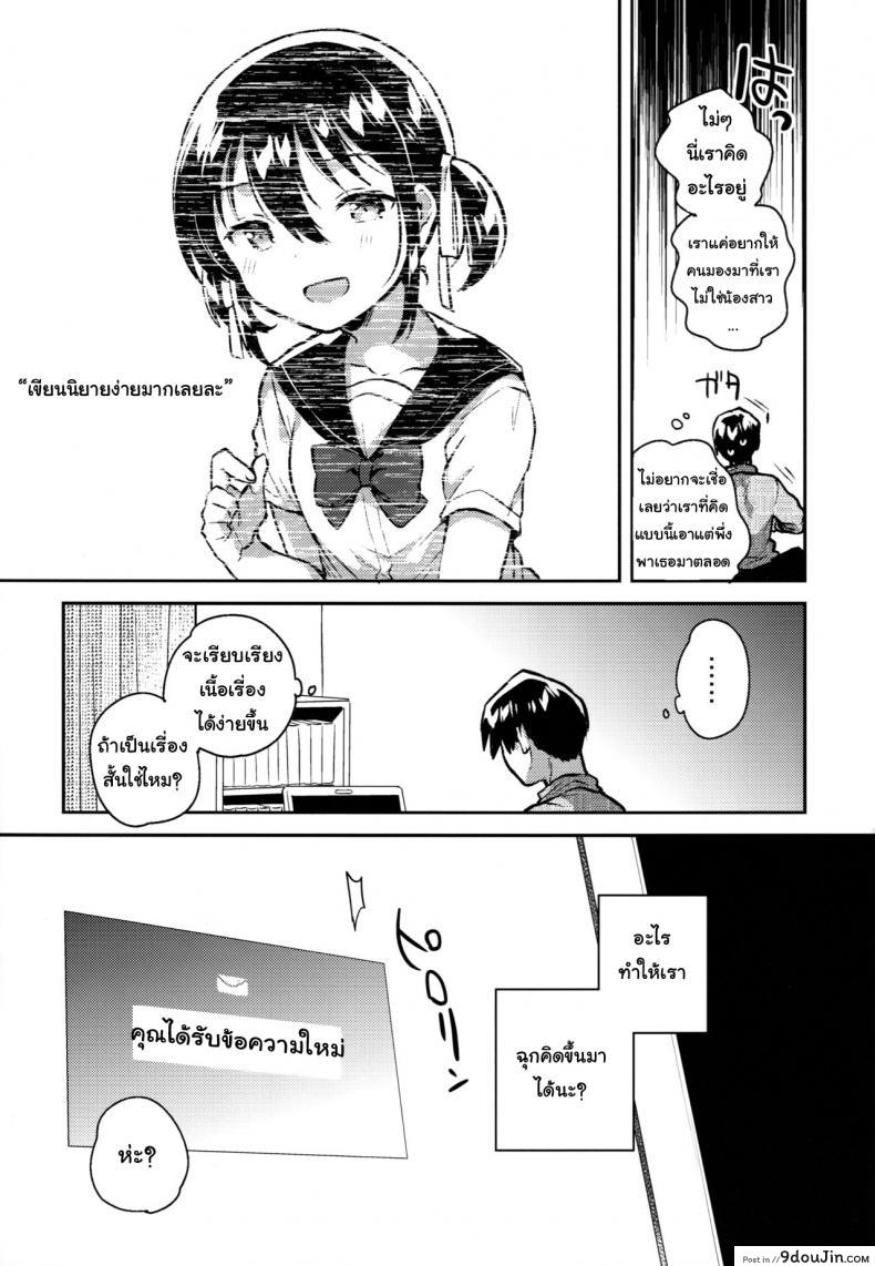 อ่านโดจิน น้องสาวของผมคูณเลขได้นะ [squeezecandyheaven (Ichihaya)] Imouto wa Kakezan ga Dekiru