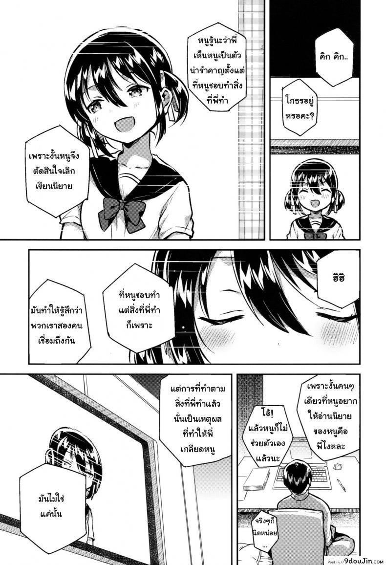 อ่านโดจิน น้องสาวของผมคูณเลขได้นะ [squeezecandyheaven (Ichihaya)] Imouto wa Kakezan ga Dekiru