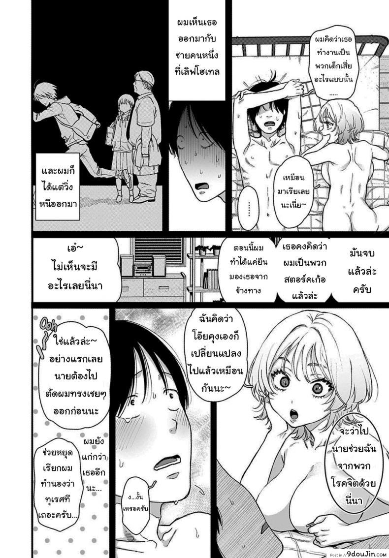อ่านโดจิน ไม่ลองก็ไม่รู้นะ [Yasson Yoshiyuki] Lucky 7 (COMIC Anthurium 2021-02)