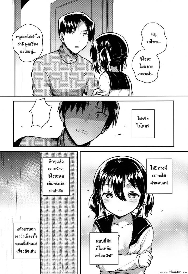 อ่านโดจิน น้องสาวของผมคูณเลขได้นะ [squeezecandyheaven (Ichihaya)] Imouto wa Kakezan ga Dekiru