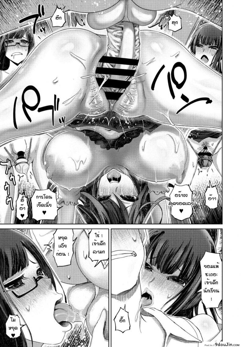 อ่านโดจิน ไม่ต้องจ่ายเป็นเงินหรอกจ่ะหนุ่มน้อย [Marukidou] Binbou gakusei ha harai de ok yo