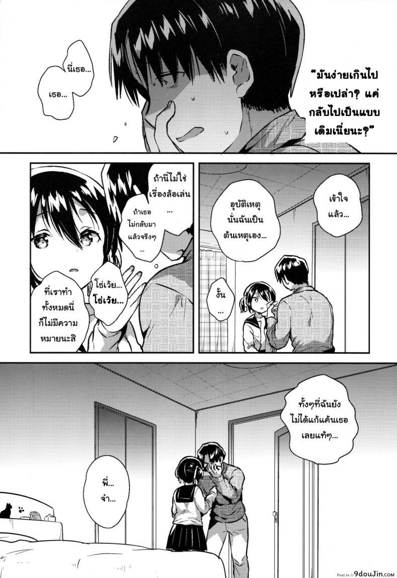 อ่านโดจิน น้องสาวของผมคูณเลขได้นะ [squeezecandyheaven (Ichihaya)] Imouto wa Kakezan ga Dekiru