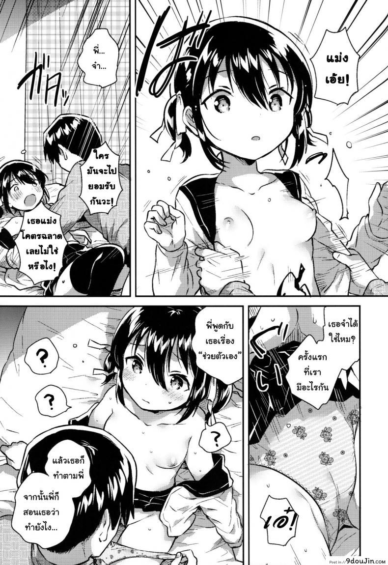 อ่านโดจิน น้องสาวของผมคูณเลขได้นะ [squeezecandyheaven (Ichihaya)] Imouto wa Kakezan ga Dekiru