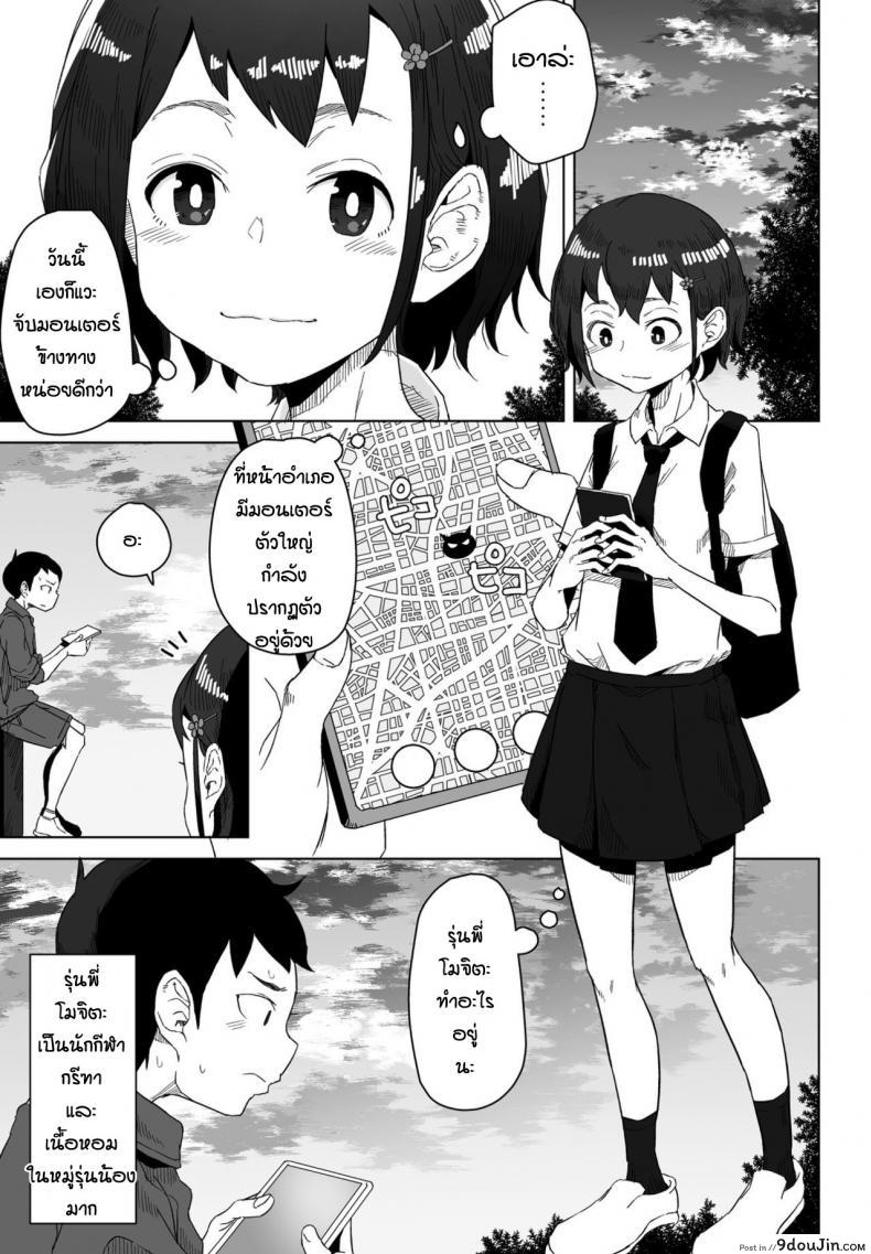 อ่านโดจิน ของจริงมันดีกว่าเยอะเลย [Hagger] Rokotaru kankei baka