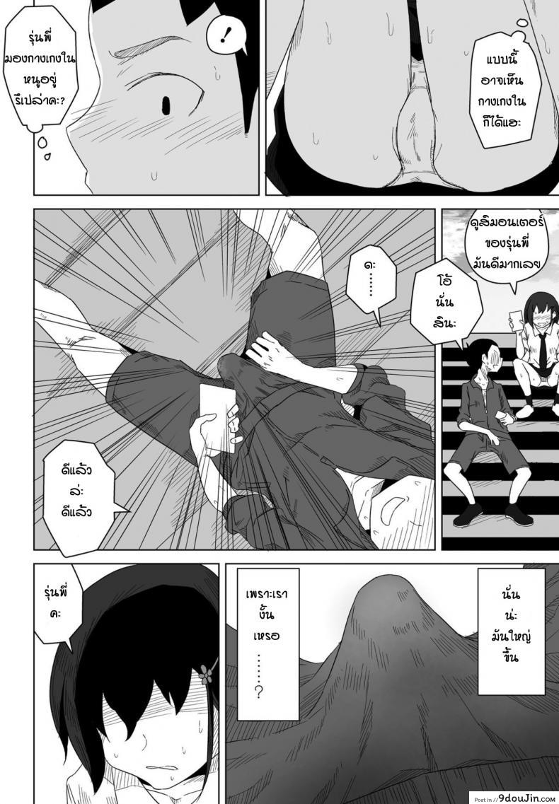 อ่านโดจิน ของจริงมันดีกว่าเยอะเลย [Hagger] Rokotaru kankei baka