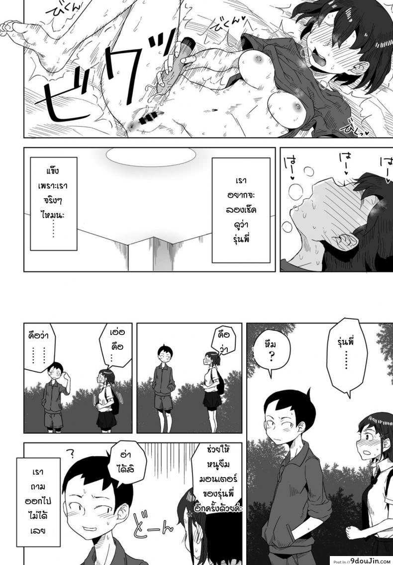 อ่านโดจิน ของจริงมันดีกว่าเยอะเลย [Hagger] Rokotaru kankei baka