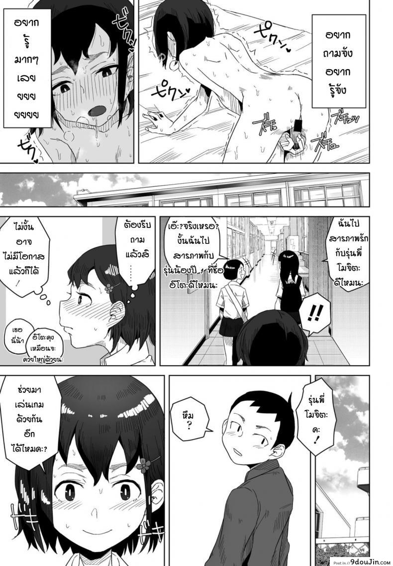 อ่านโดจิน ของจริงมันดีกว่าเยอะเลย [Hagger] Rokotaru kankei baka